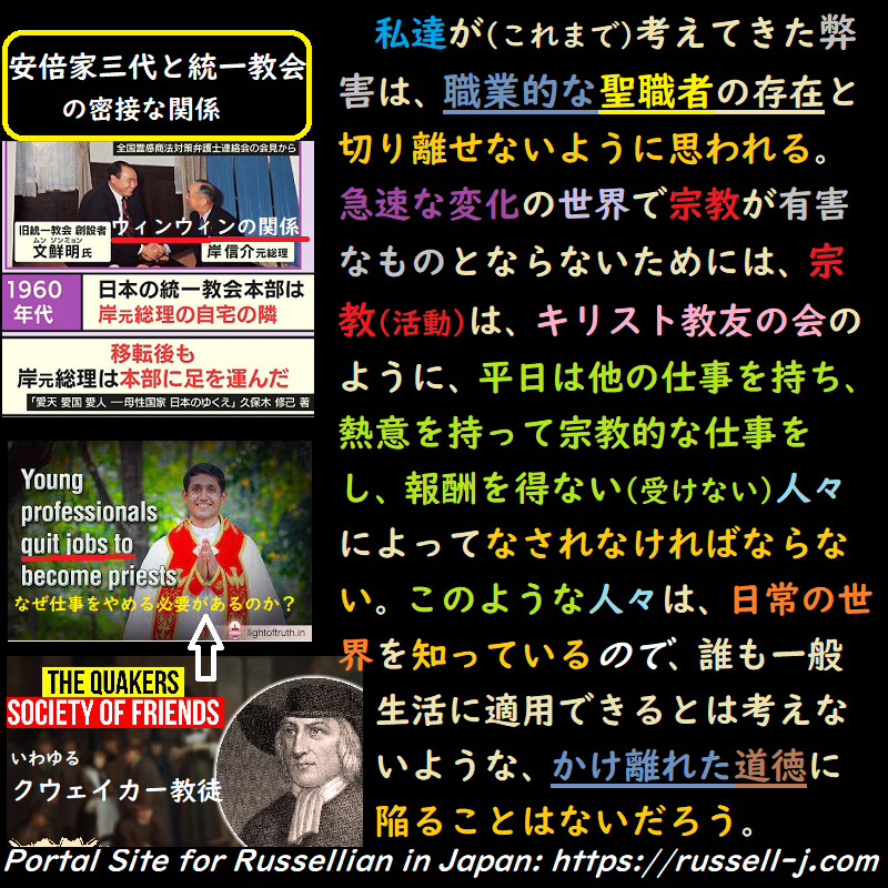 バートランド・ラッセルの名言・警句( Bertrand Russell Quotes )