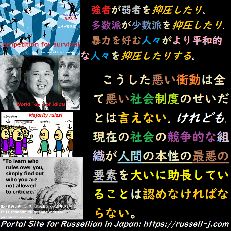 バートランド・ラッセルの名言・警句( Bertrand Russell Quotes )