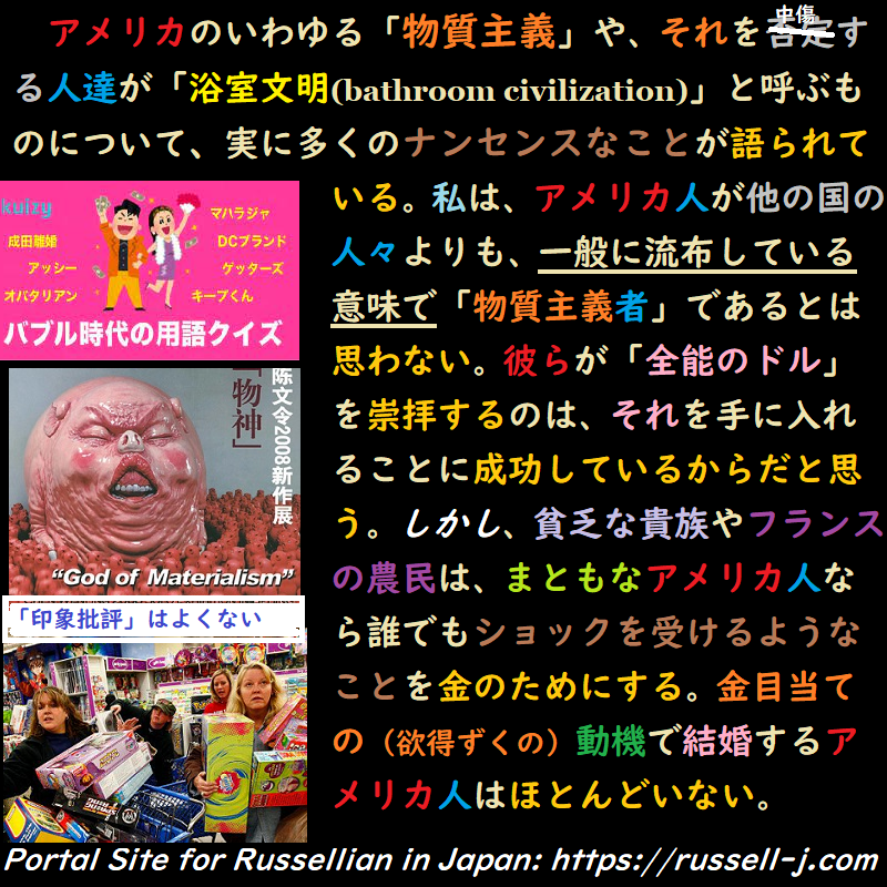 バートランド・ラッセルの名言・警句( Bertrand Russell Quotes )