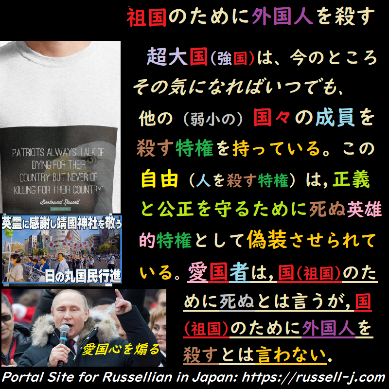 バートランド・ラッセルの名言・警句( Bertrand Russell Quotes )
