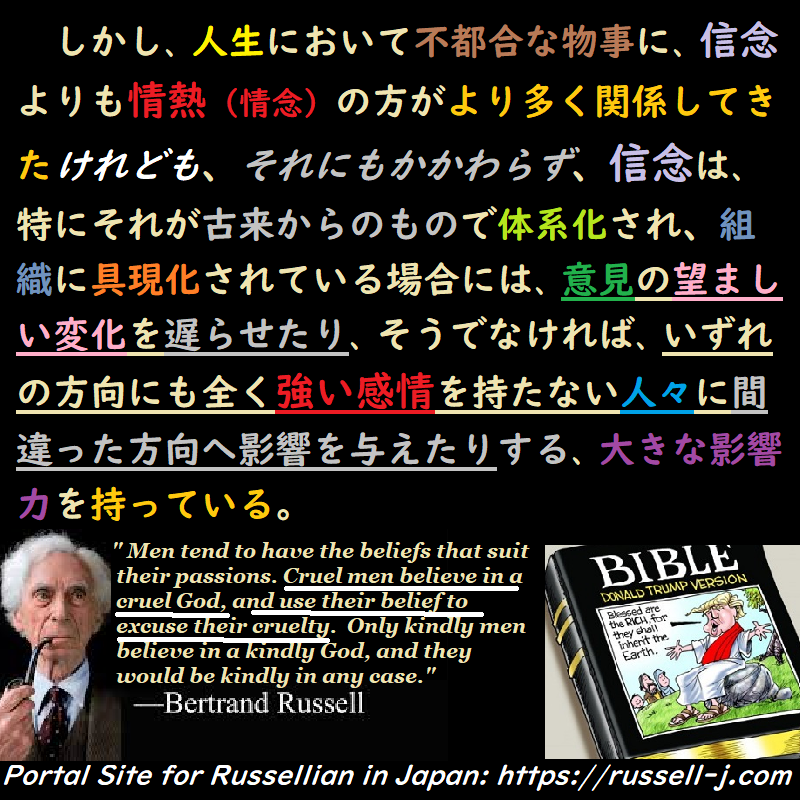 バートランド・ラッセルの名言・警句( Bertrand Russell Quotes )