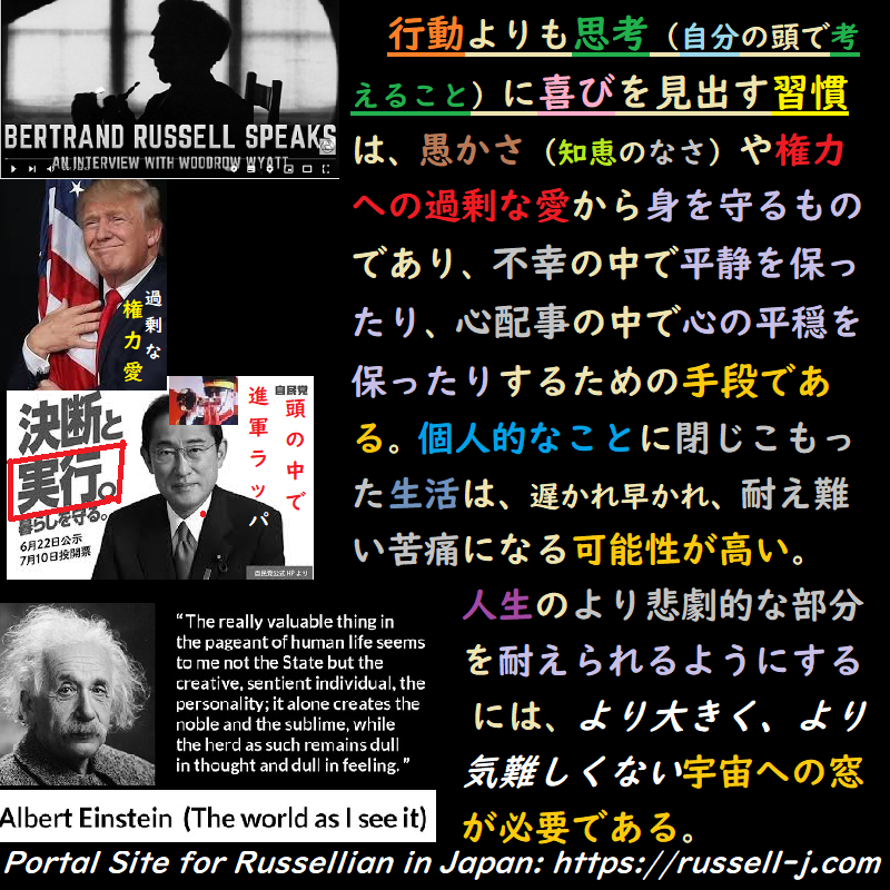 バートランド・ラッセルの名言・警句( Bertrand Russell Quotes )