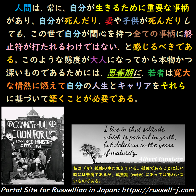 バートランド・ラッセルの名言・警句( Bertrand Russell Quotes )