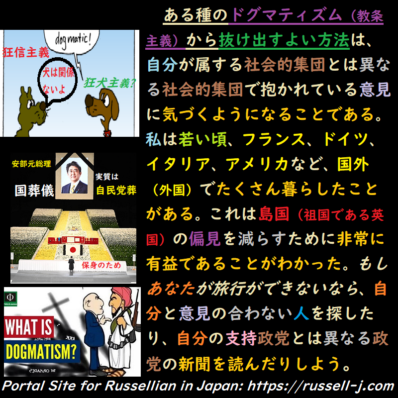 バートランド・ラッセルの名言・警句（ Bertrand Russell Quotes ）