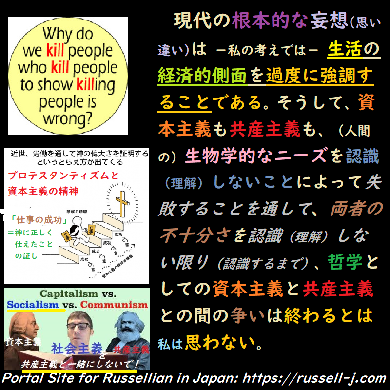 バートランド・ラッセルの名言・警句（ Bertrand Russell Quotes ）