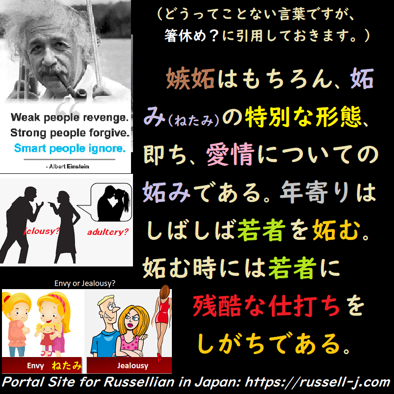 バートランド・ラッセルの名言・警句( Bertrand Russell Quotes )
