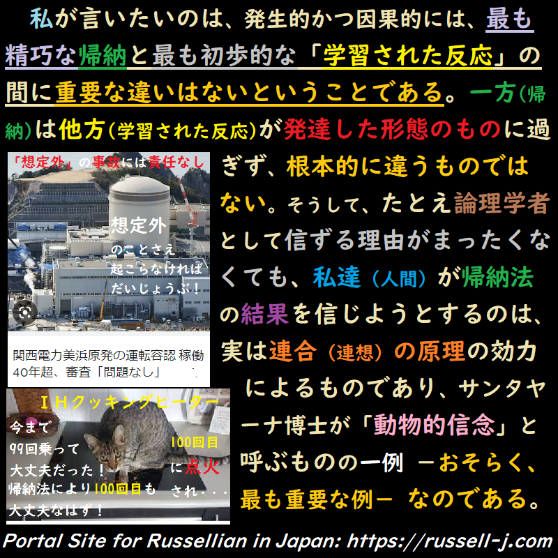 バートランド・ラッセルの名言・警句( Bertrand Russell Quotes )