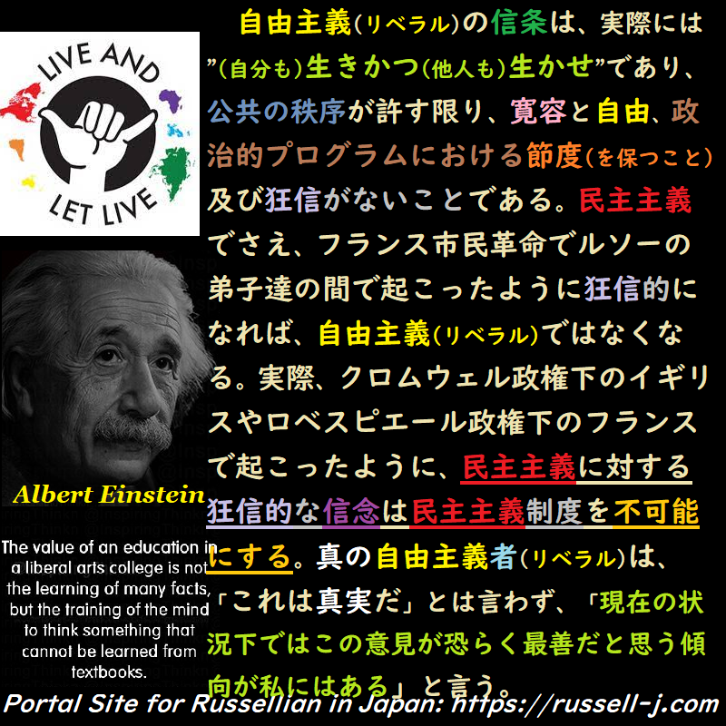 バートランド・ラッセルの名言・警句( Bertrand Russell Quotes )