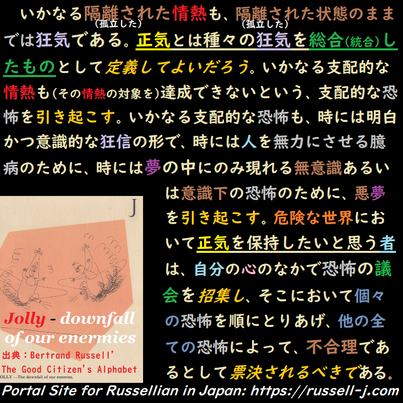 バートランド・ラッセルの名言・警句( Bertrand Russell Quotes )