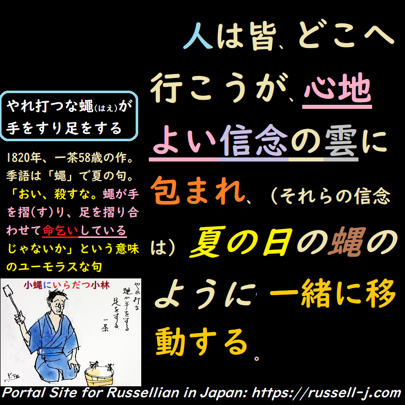 バートランド・ラッセルの名言・警句( Bertrand Russell Quotes )