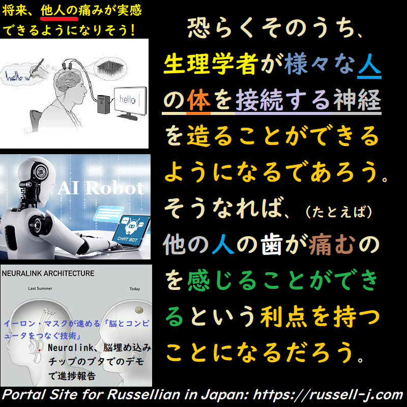 バートランド・ラッセルの名言・警句( Bertrand Russell Quotes )