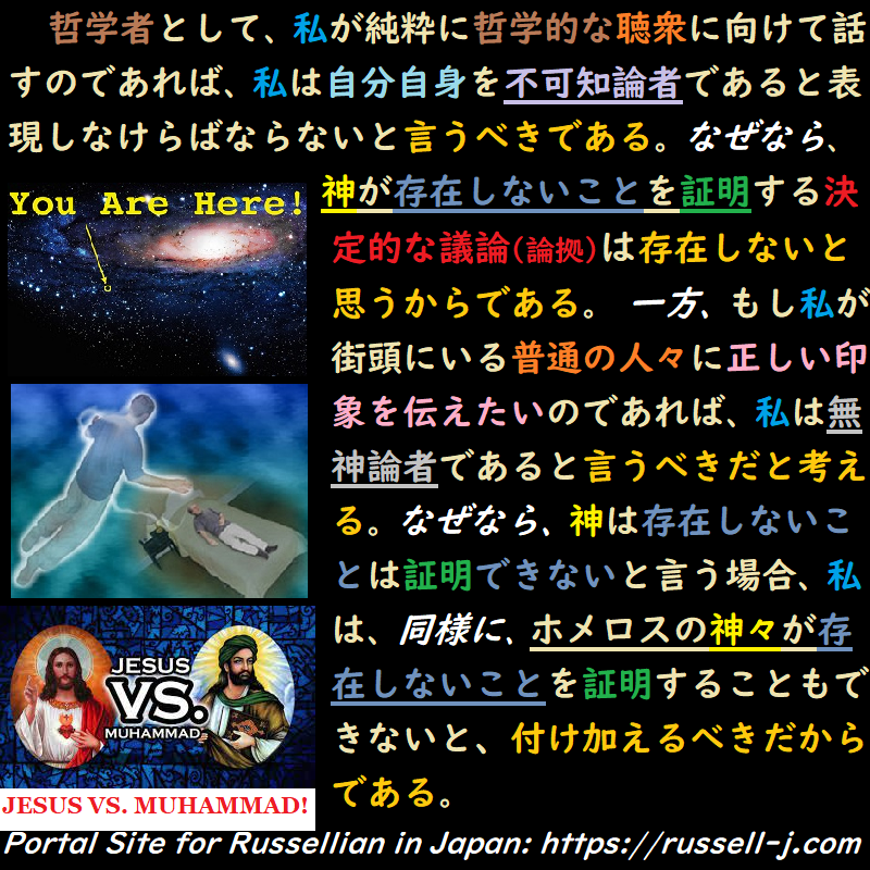 バートランド・ラッセルの名言・警句( Bertrand Russell Quotes )