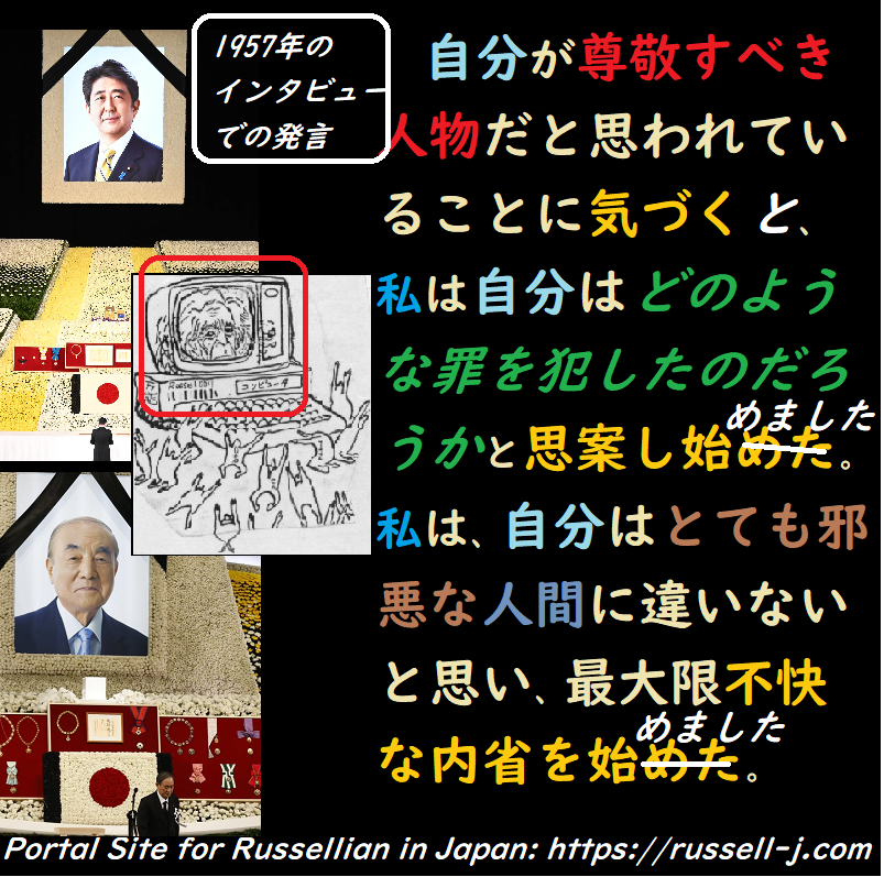 バートランド・ラッセルの名言・警句( Bertrand Russell Quotes )