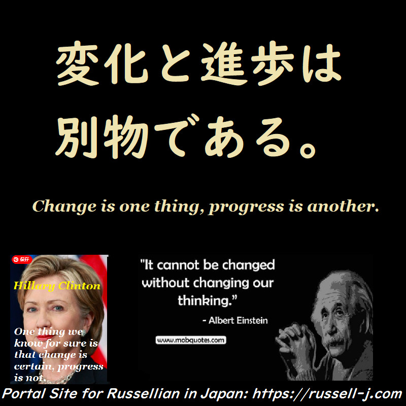 バートランド・ラッセルの名言・警句( Bertrand Russell Quotes )