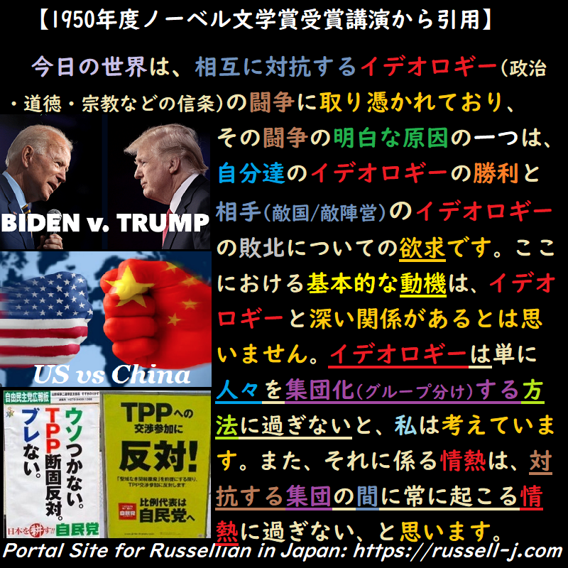 バートランド・ラッセルの名言・警句( Bertrand Russell Quotes )