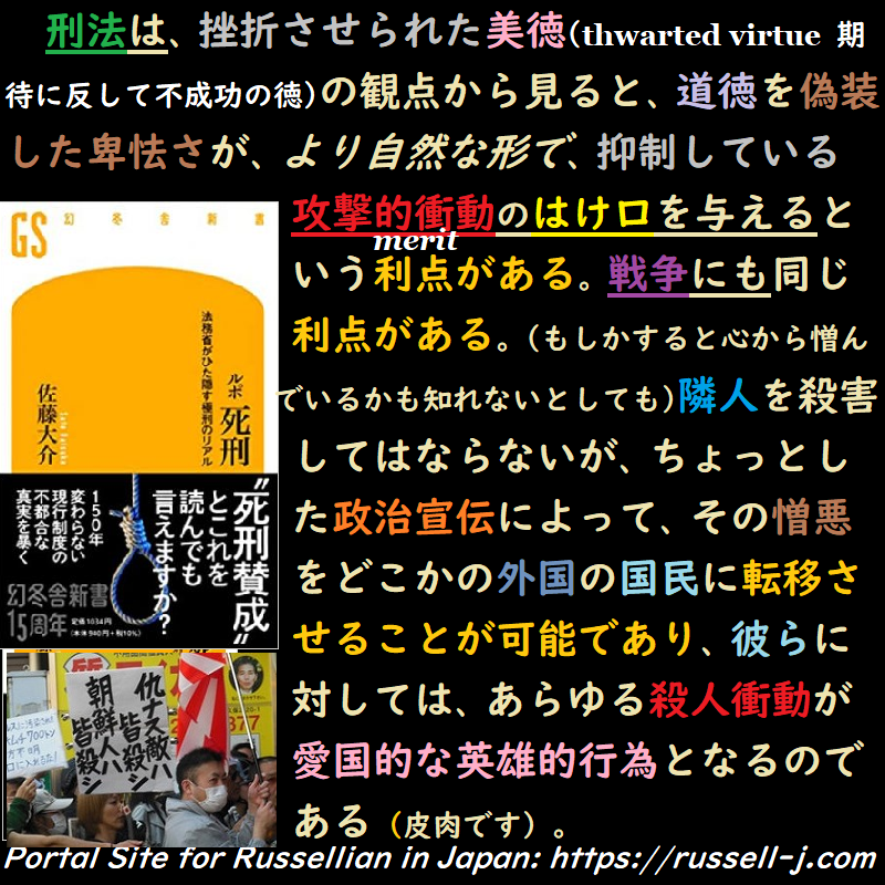 バートランド・ラッセルの名言・警句( Bertrand Russell Quotes )