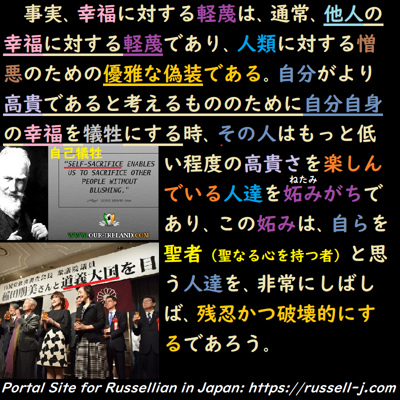 バートランド・ラッセルの名言・警句( Bertrand Russell Quotes )