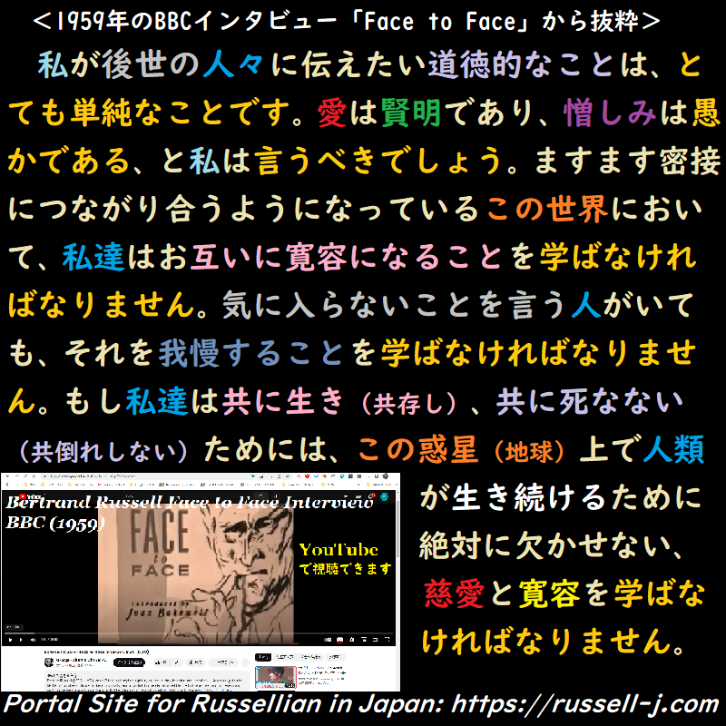 バートランド・ラッセルの名言・警句（ Bertrand Russell Quotes ）