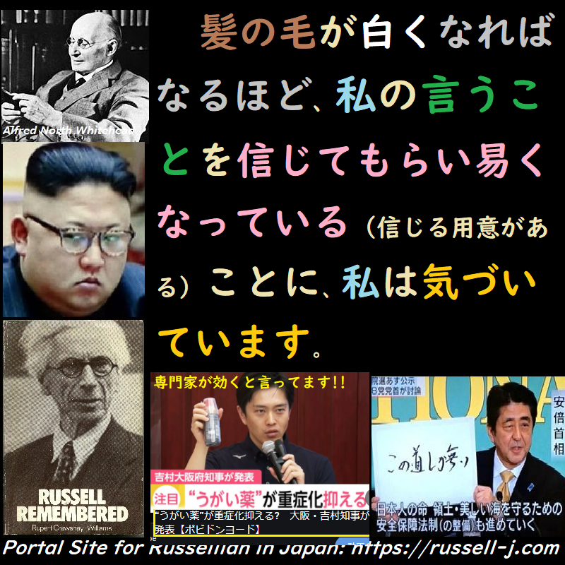 バートランド・ラッセルの名言・警句( Bertrand Russell Quotes )