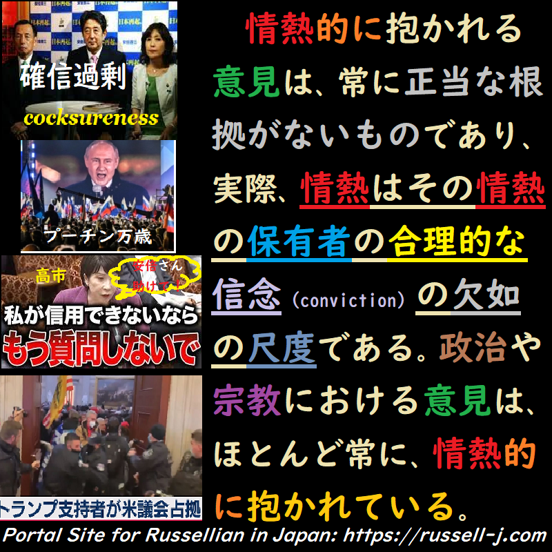 バートランド・ラッセルの名言・警句( Bertrand Russell Quotes )