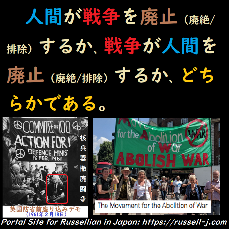 バートランド・ラッセルの名言・警句（ Bertrand Russell Quotes ）