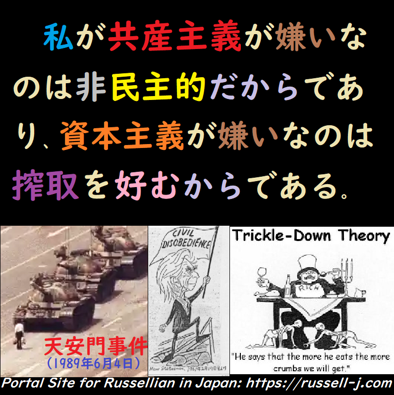 バートランド・ラッセルの名言・警句（ Bertrand Russell Quotes ）