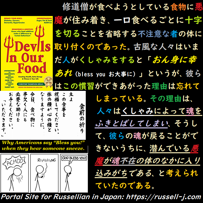 バートランド・ラッセルの名言・警句（ Bertrand Russell Quotes ）