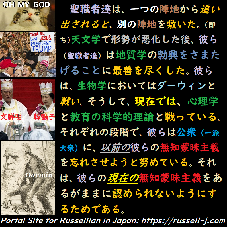 バートランド・ラッセルの名言・警句（ Bertrand Russell Quotes ）