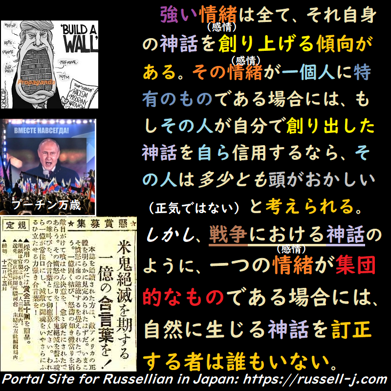 バートランド・ラッセルの名言・警句（ Bertrand Russell Quotes ）