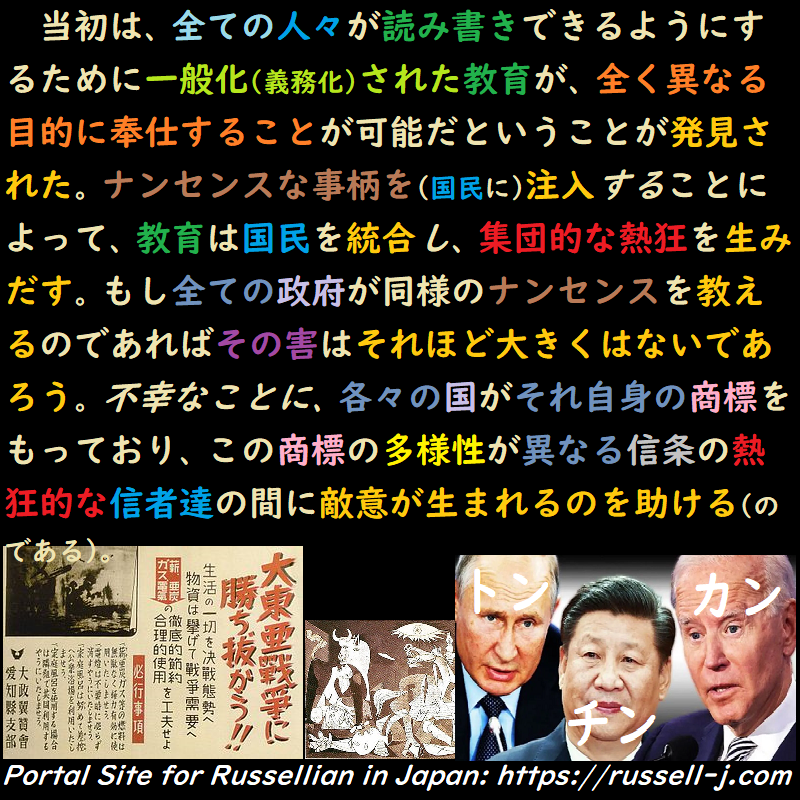 バートランド・ラッセルの名言・警句（ Bertrand Russell Quotes ）