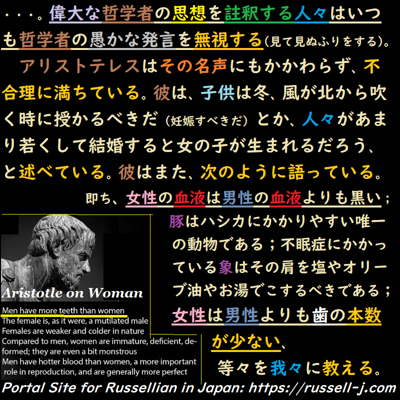 バートランド・ラッセルの名言・警句（ Bertrand Russell Quotes ）