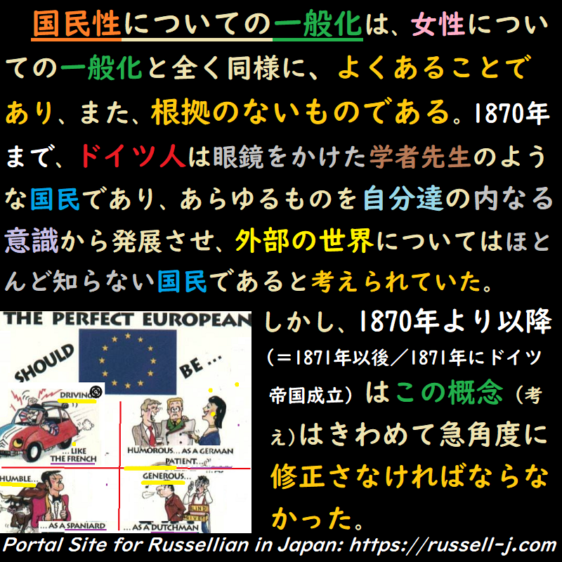 バートランド・ラッセルの名言・警句（ Bertrand Russell Quotes ）