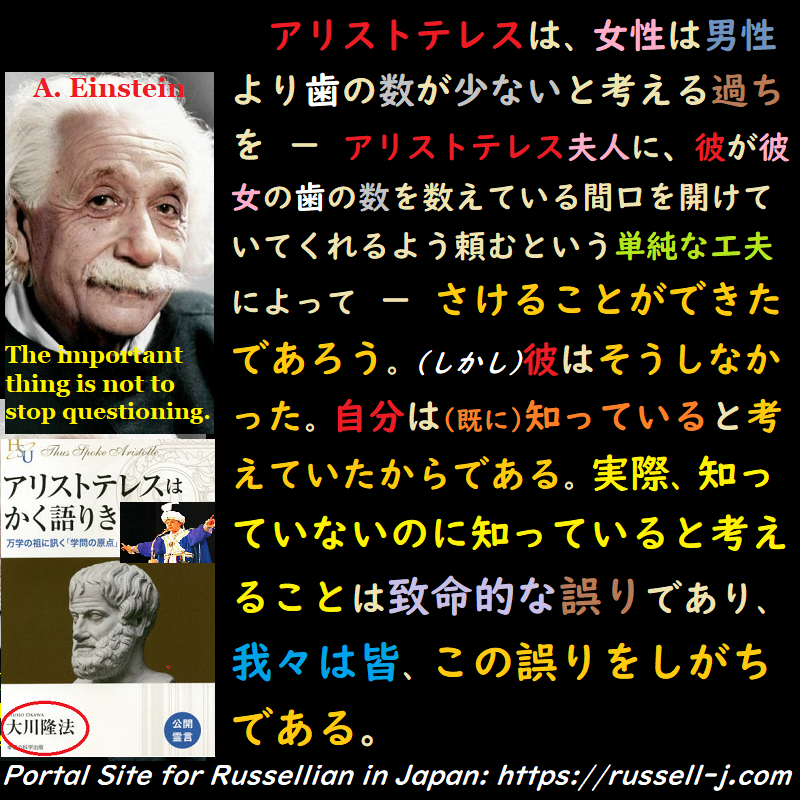 バートランド・ラッセルの名言・警句（ Bertrand Russell Quotes ）