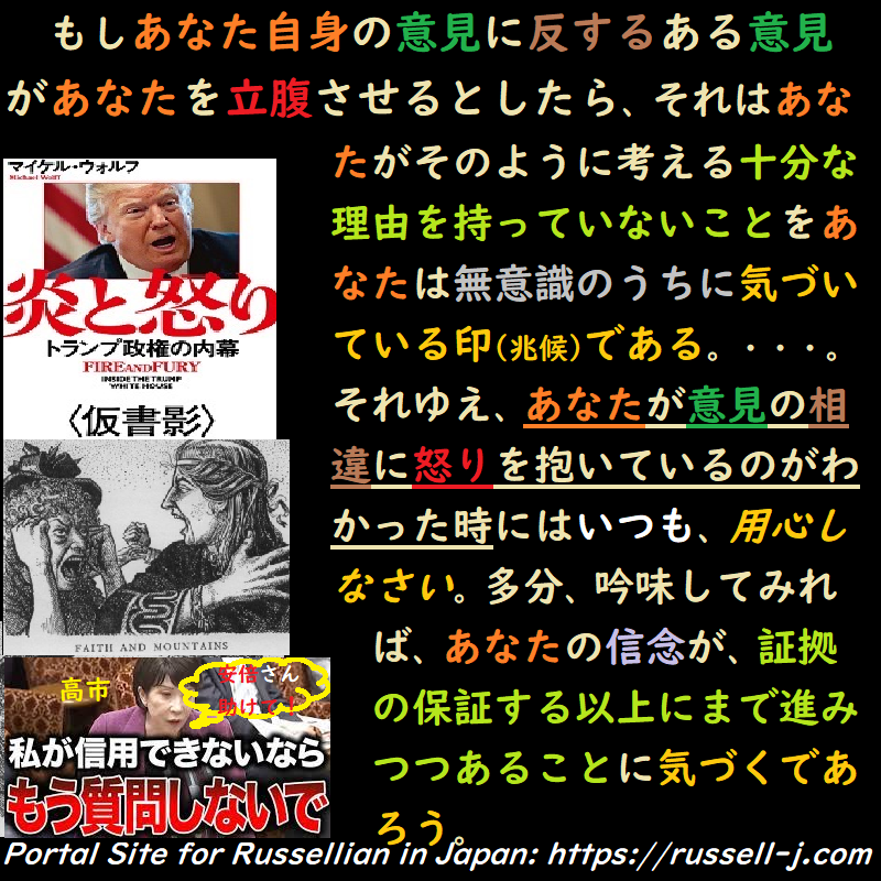 バートランド・ラッセルの名言・警句（ Bertrand Russell Quotes ）