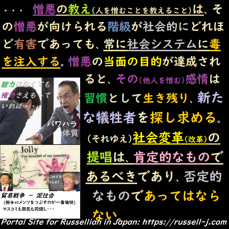 バートランド・ラッセルの名言・警句（ Bertrand Russell Quotes ）