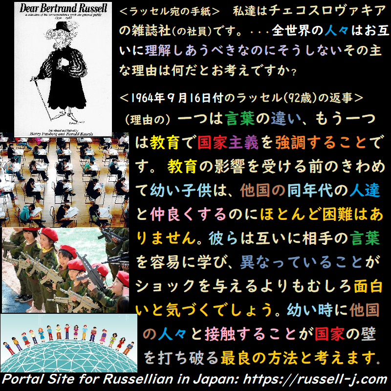 バートランド・ラッセルの名言・警句（ Bertrand Russell Quotes ）