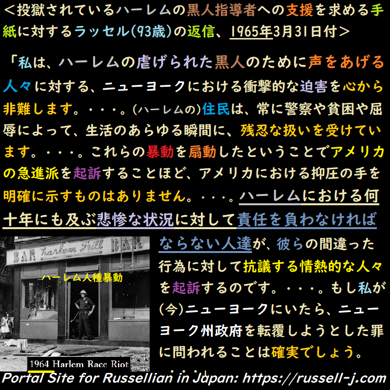 バートランド・ラッセルの名言・警句（ Bertrand Russell Quotes ）