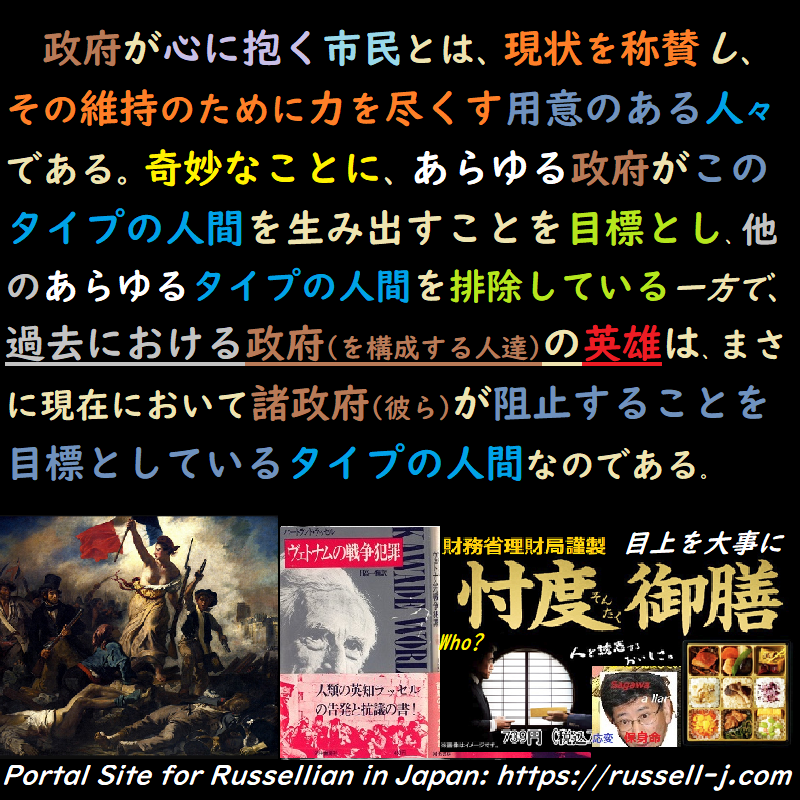 バートランド・ラッセルの名言・警句（ Bertrand Russell Quotes ）