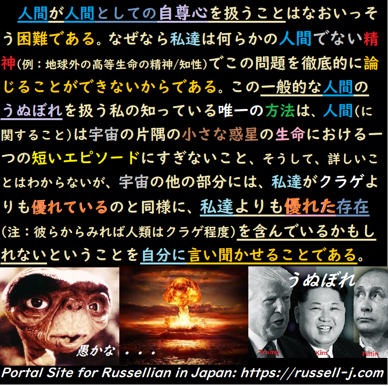 バートランド・ラッセルの名言・警句（ Bertrand Russell Quotes ）