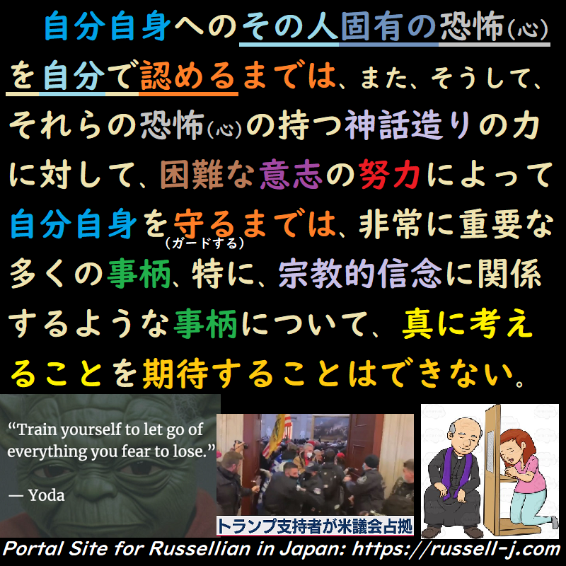 バートランド・ラッセルの名言・警句（ Bertrand Russell Quotes ）