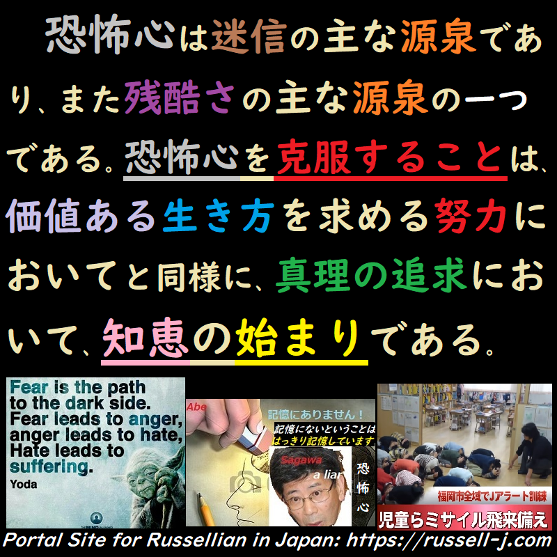 バートランド・ラッセルの名言・警句（ Bertrand Russell Quotes ）