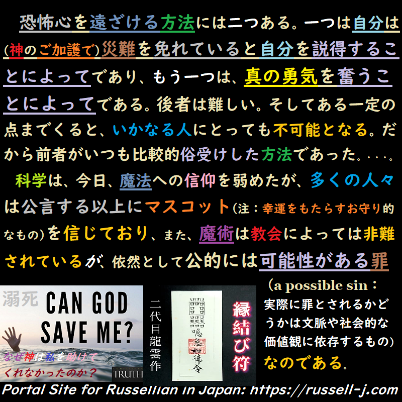 バートランド・ラッセルの名言・警句（ Bertrand Russell Quotes ）