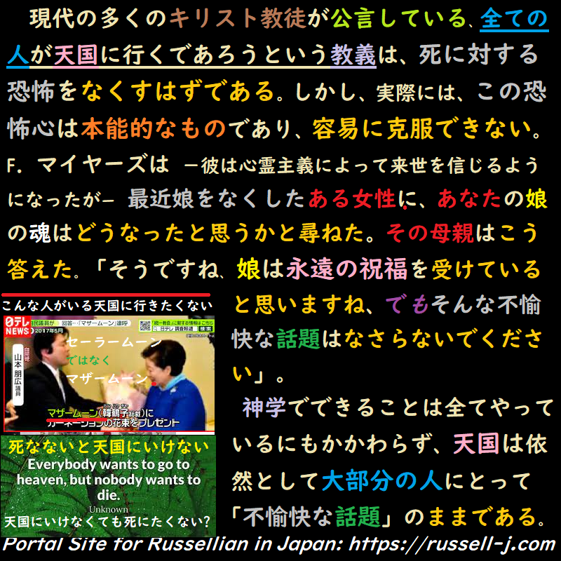 バートランド・ラッセルの名言・警句（ Bertrand Russell Quotes ）