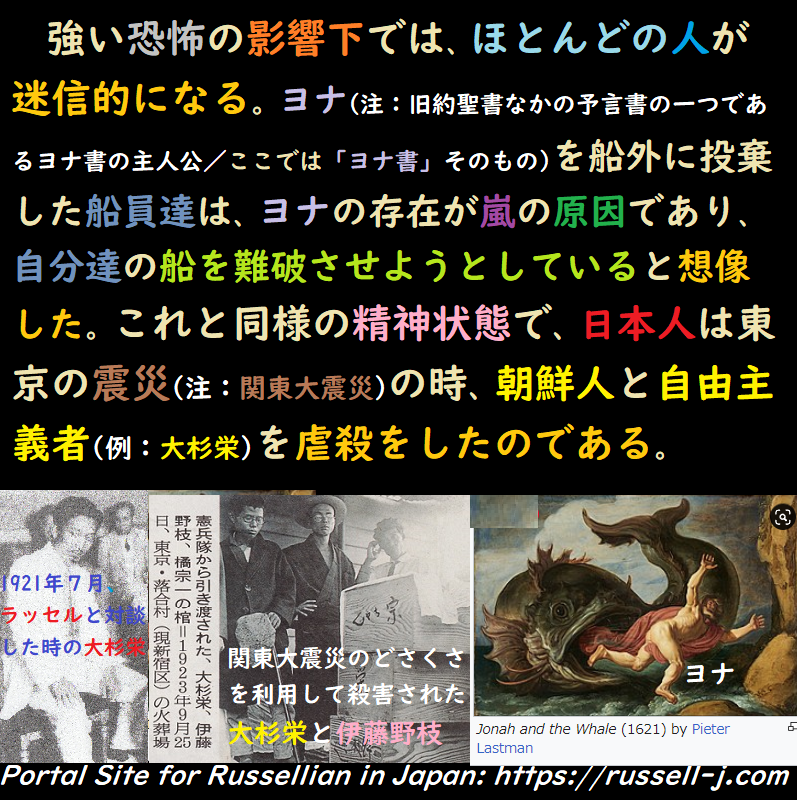 バートランド・ラッセルの名言・警句（ Bertrand Russell Quotes ）