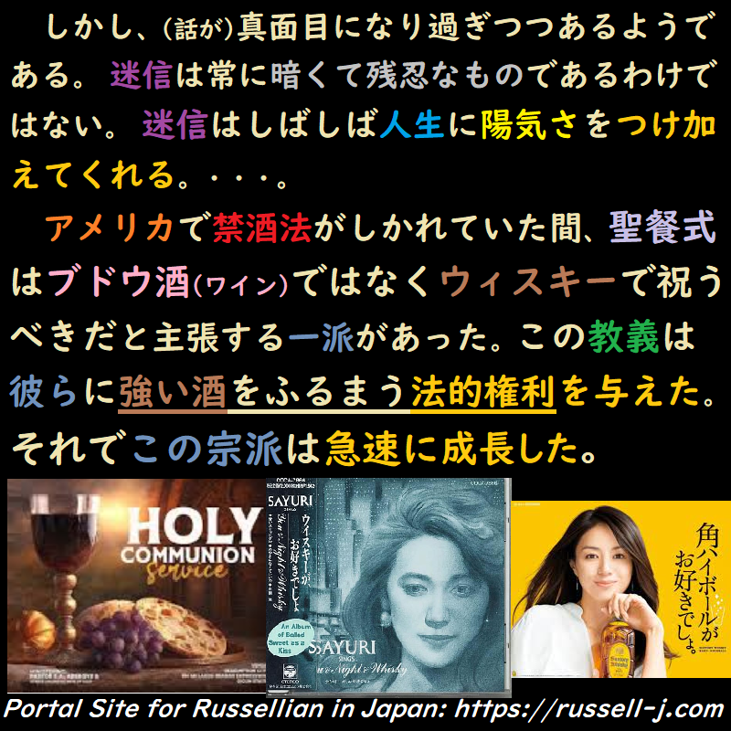 バートランド・ラッセルの名言・警句（ Bertrand Russell Quotes ）