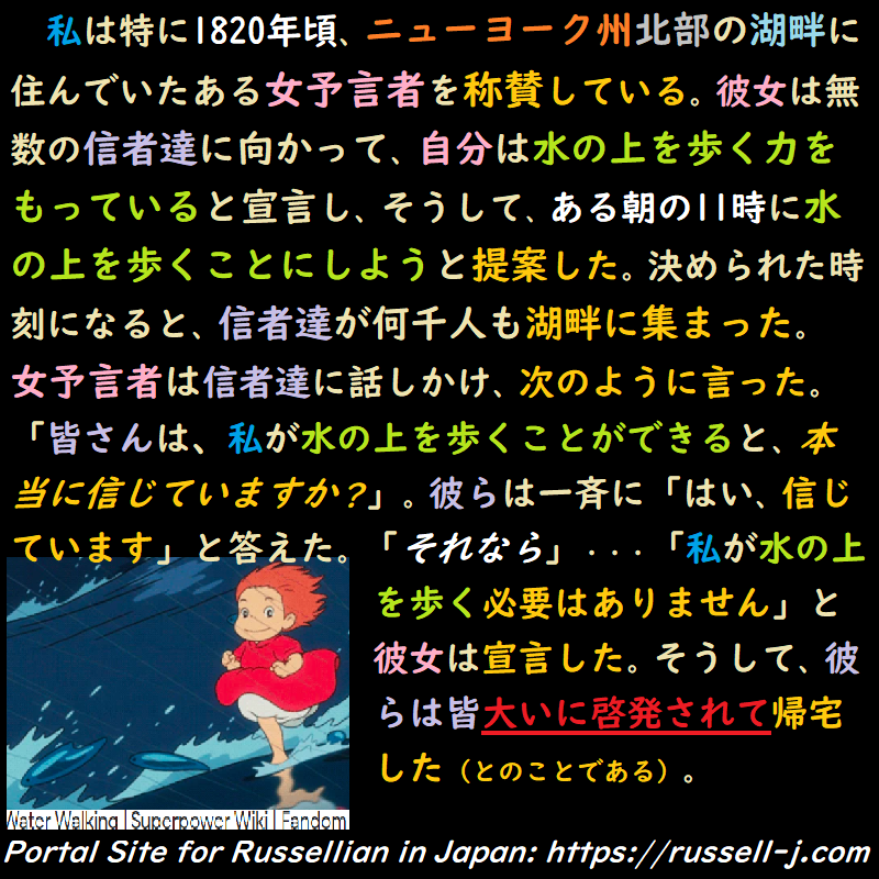 バートランド・ラッセルの名言・警句（ Bertrand Russell Quotes ）