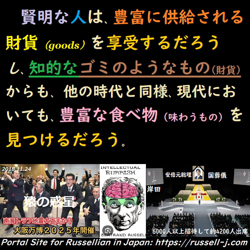 バートランド・ラッセルの名言・警句（ Bertrand Russell Quotes ）