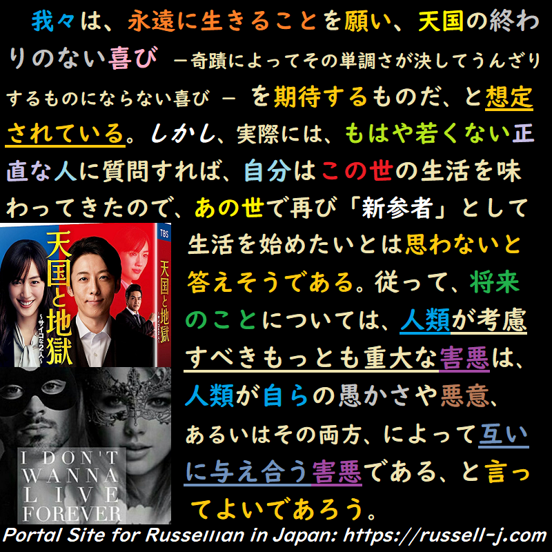 バートランド・ラッセルの名言・警句（ Bertrand Russell Quotes ）