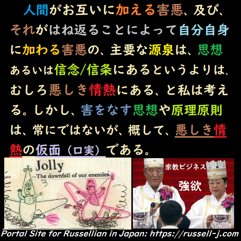 バートランド・ラッセルの名言・警句（ Bertrand Russell Quotes ）