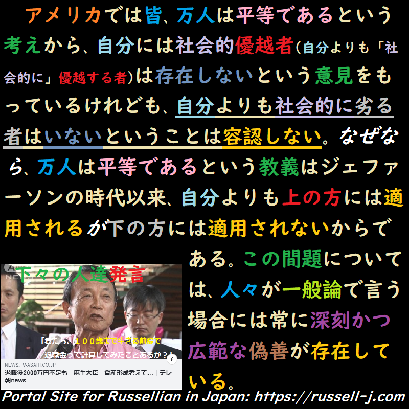 バートランド・ラッセルの名言・警句（ Bertrand Russell Quotes ）